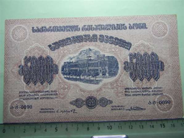 Банкноты Грузии 1919-1922гг, 7 штук в фото 7
