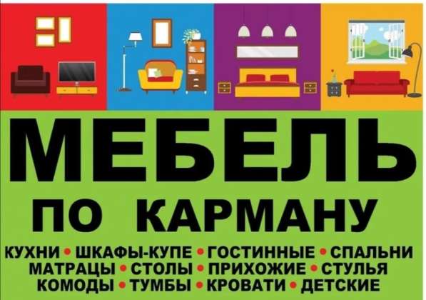 Мебель под заказ в Азове