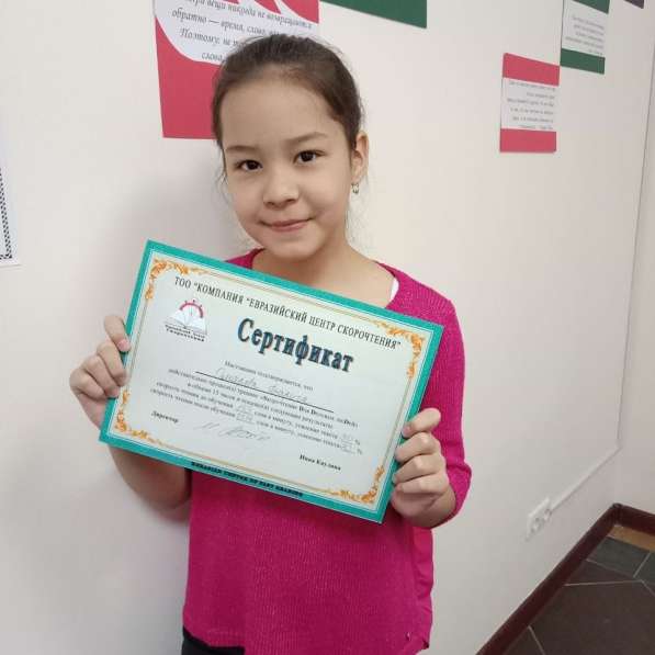 Скорочтение для активных лидеров