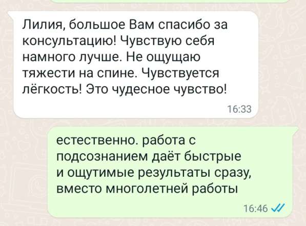 Психолог Лилия Найденова. Семейный, детский, подростковый в Воронеже фото 7