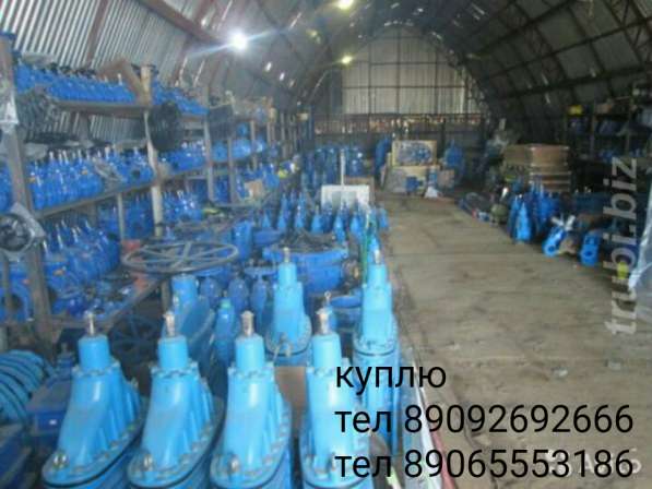 куплю задвижки