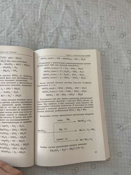 Сборники по подготовке к ЕГЭ по химии в Обнинске фото 10