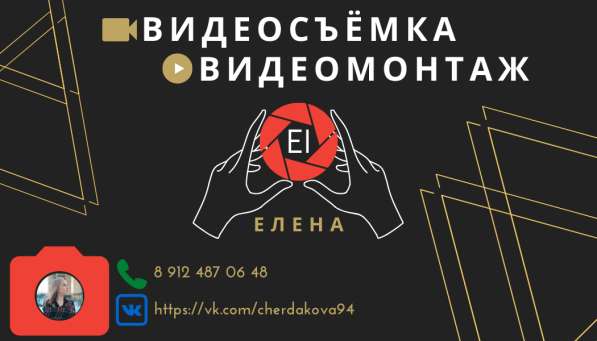 Видеосъемка. Видеомонтаж. Видеограф