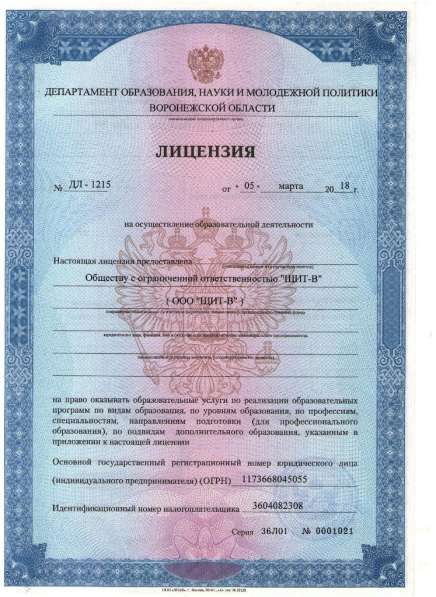Обучение охранников в Борисоглебске в Борисоглебске