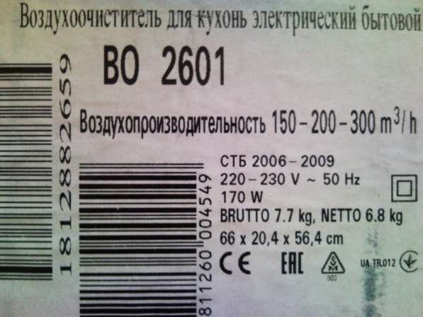 Вытяжка для кухни Gefest BO 2601 в Ульяновске