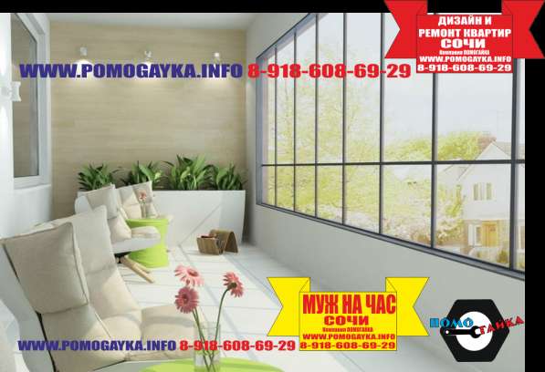 Ремонт квартир в Сочи фото 11