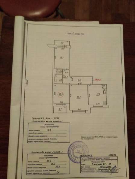 Продажа 3-х ком раздельной квартиры в Самаре фото 11