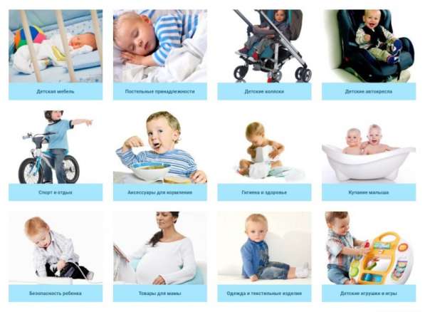 Качественные товары для детей по доступным ценам