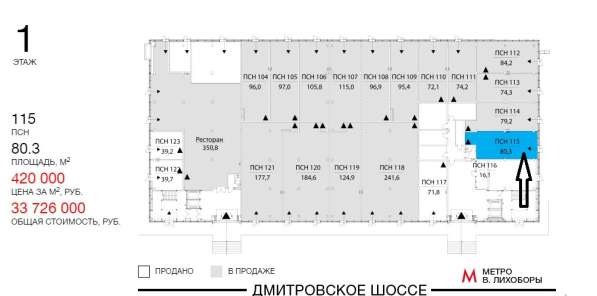Помещение свободного назначения площадью 80.3 кв. м в Москве