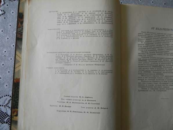 Книга. Кулинария.1955г, 960 стр.+96 стр. иллюс., Лифшиц и в фото 5