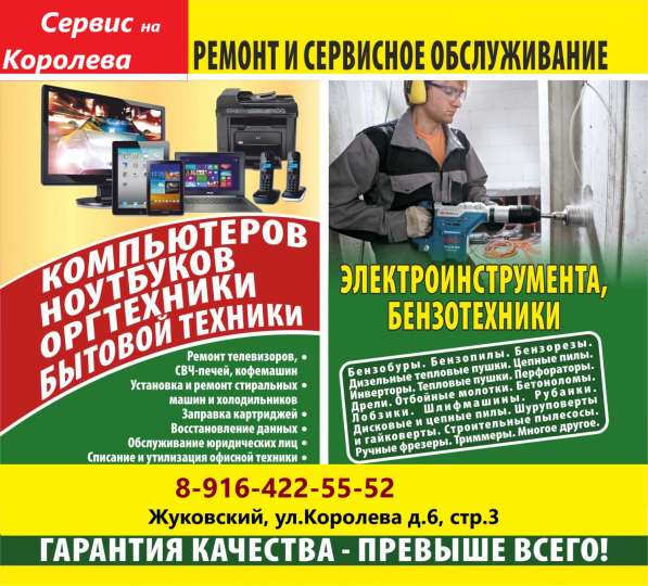 Запчасти для бытовой техники в Жуковском фото 4