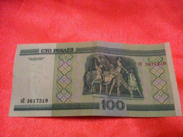 Беларусь 100 рублей в Москве