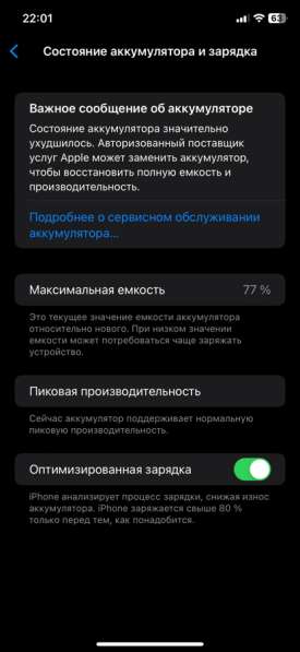 Iphone XR 64gb в Екатеринбурге фото 4