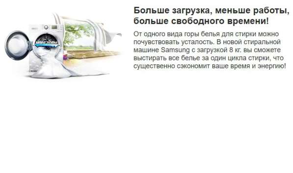 Стиральная машина Samsung WF1802XEC в Екатеринбурге фото 5