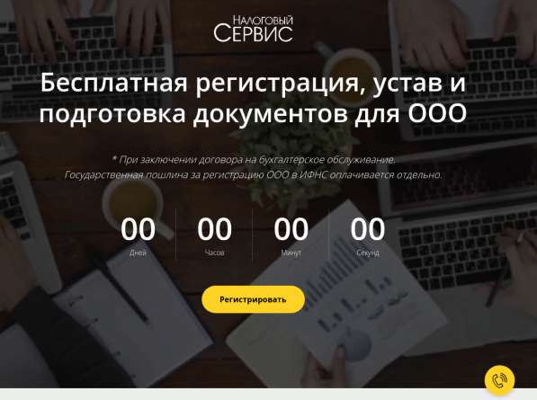 Продаю сайт бухгалтерской фирмы в Новосибирске фото 23