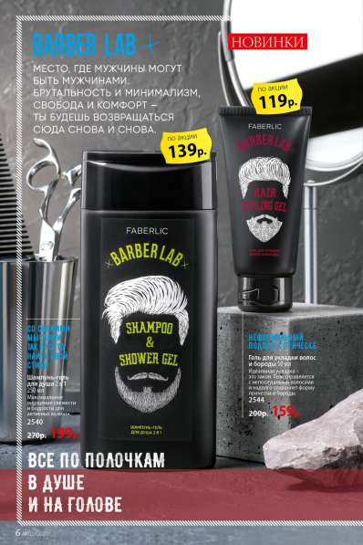 Faberlic – крупнейшая российская компания в Чапаевске фото 12
