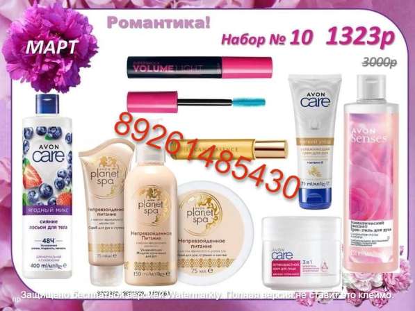 Наборы AVON со склада производителя в Москве фото 5