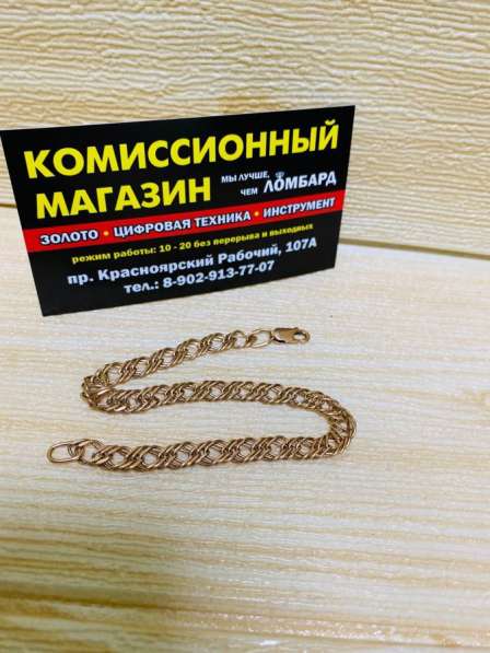Золотой браслет 585* вес 4.29 г в Красноярске