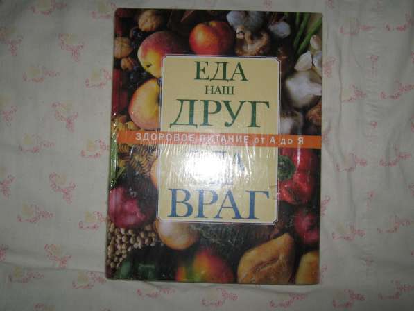 Книги для домашнего пользования и самообразования в Воронеже фото 10