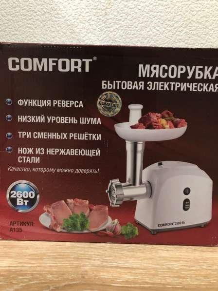 Мясорубка в Екатеринбурге