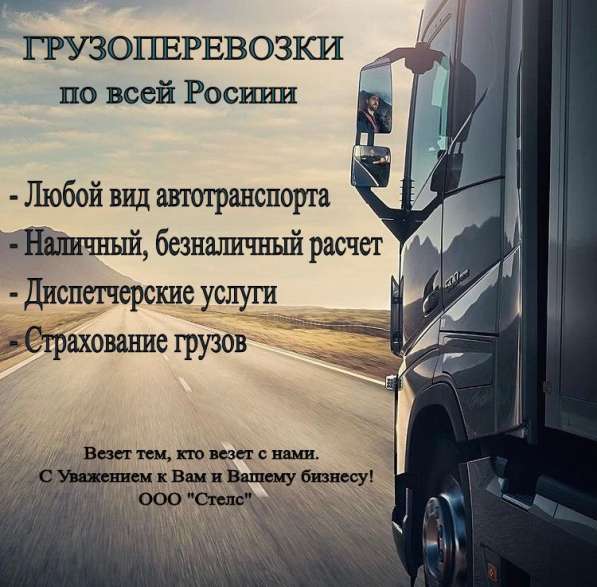 Грузоперевозки, Переезды по всей России в Ханты-Мансийске фото 8