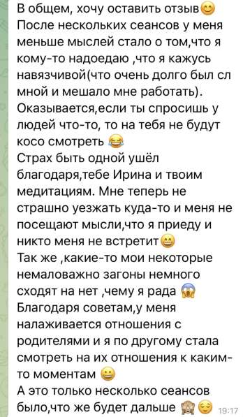 Психолог в Москве