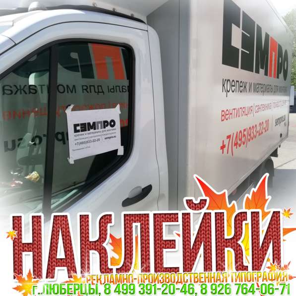 Заказать рекламу в Люберцах, Жулебино, Косино, Некрасовке в Люберцы фото 5