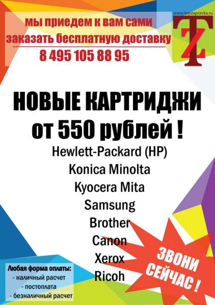 Ремонт принтеров диагностика бесплатно м. Тульская в Москве фото 3