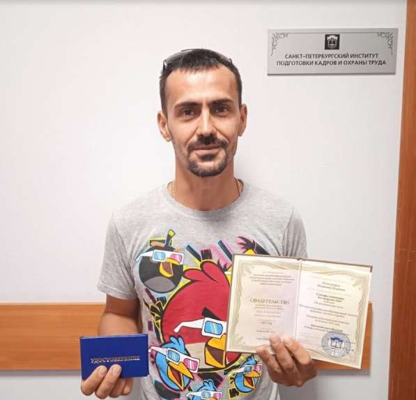 Заочное обучение с выдачей Дипломов, Удостоверений в Санкт-Петербурге фото 3