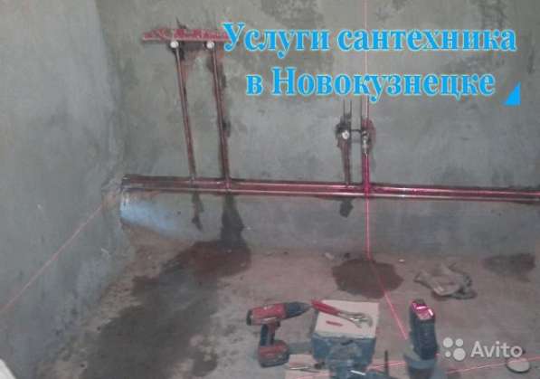 Услуги сантехника, сантехник вызов в Новокузнецке фото 4