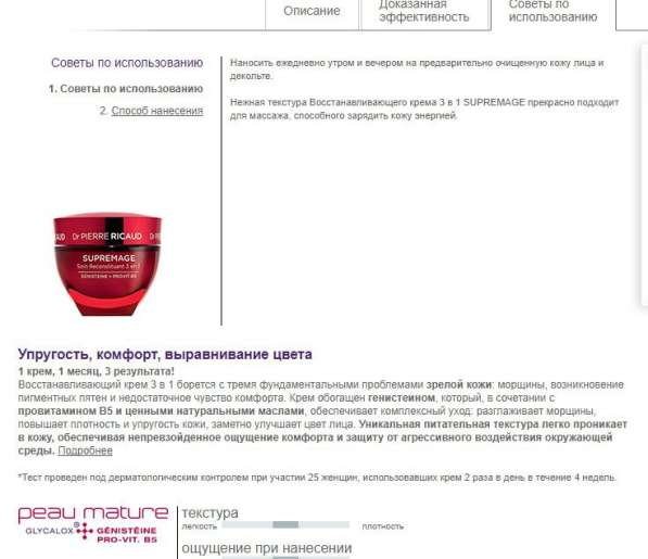 Крем дневной в Тольятти