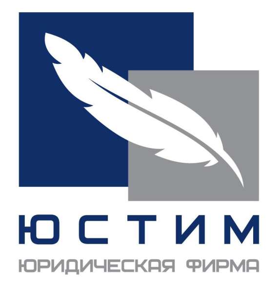 Регистрация, перерегистрация и ликвидация компаний! в фото 3