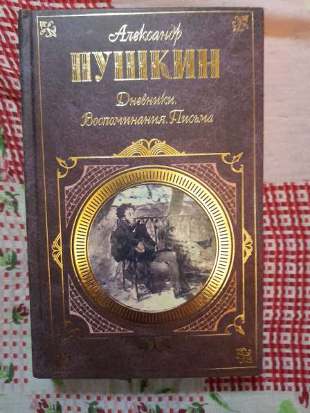 Книги классика в Новосибирске фото 3
