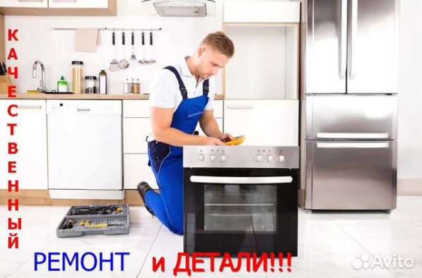 Ремонт стиральных / посудомоечных машин в Омске