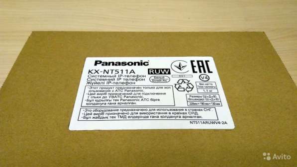 Системный IP-телефон Panasonic NT511A в Рязани