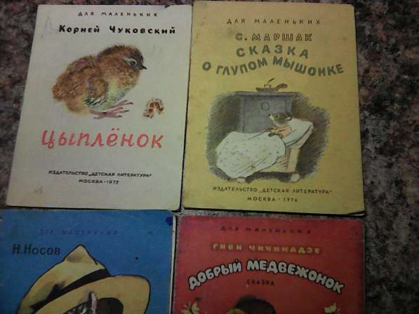 Советские книжки для маленких в Иванове фото 4