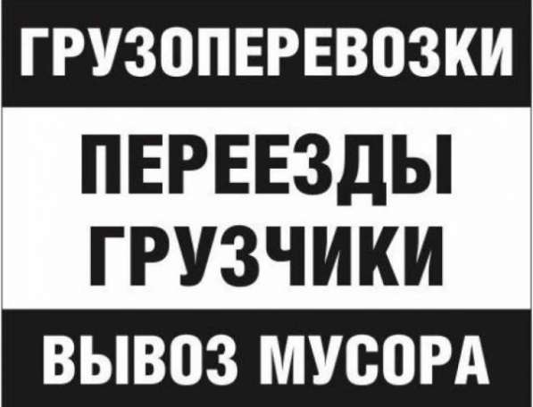 Предоставляем грузчиков на любые работы в фото 3