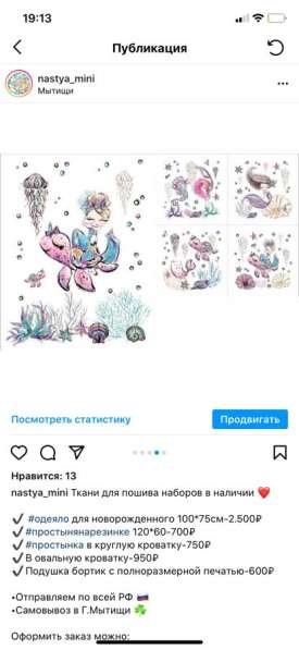 Хлопок в Мытищи