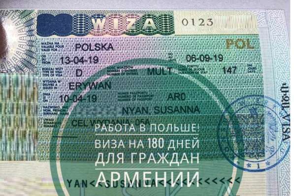 Վիզա Լեհաստանում виза в Польшу на полгода в фото 3