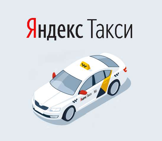 Бесплатное подключение к программе Яндекс Такси в Калуге фото 5