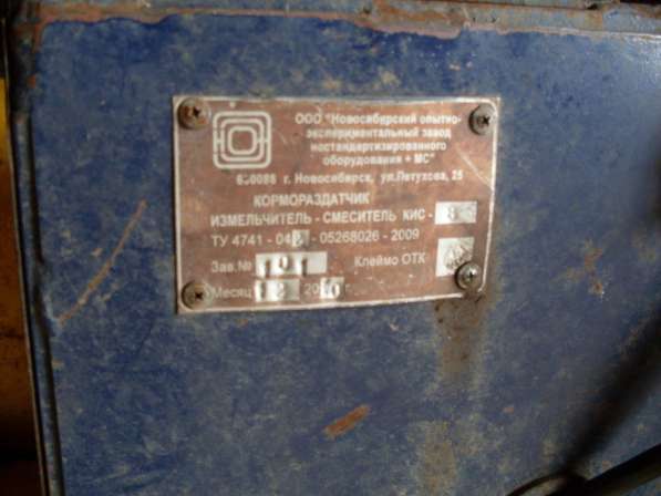Кормораздатчик измельчитель смеситель кис-8; куплен в 2011го в Уфе фото 4