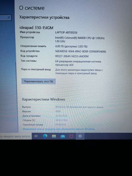 Продам ноутбук Lenovo в Архангельске фото 4