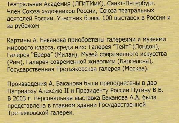 ПРОДАЁТСЯ КАРТИНА в Самаре фото 3