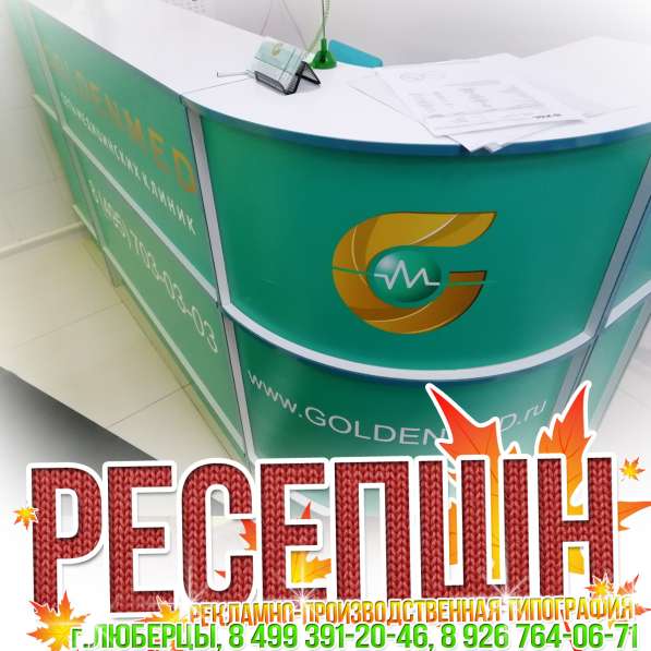 Вывески в люберцах, жулебино, косино, некрасовке в Люберцы фото 11