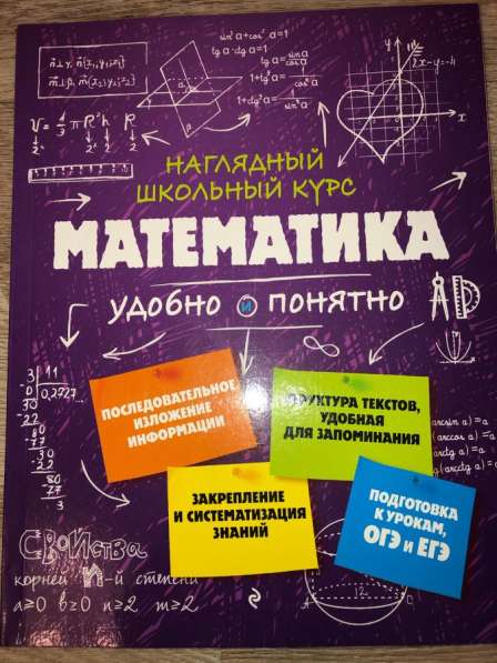 Учебники по школьному курсу в Таганроге фото 12