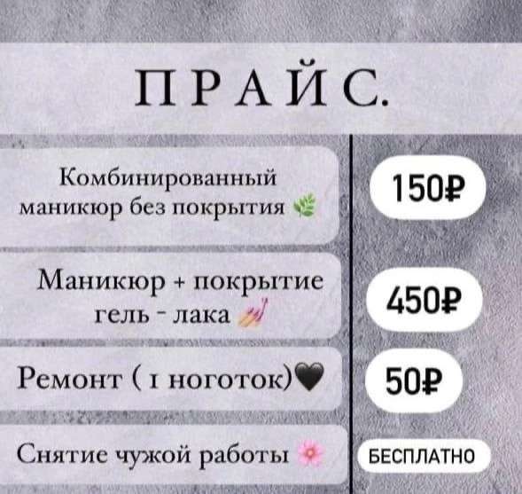 Маникюр в Пушкине