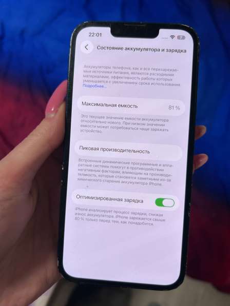 Айфон в Москве