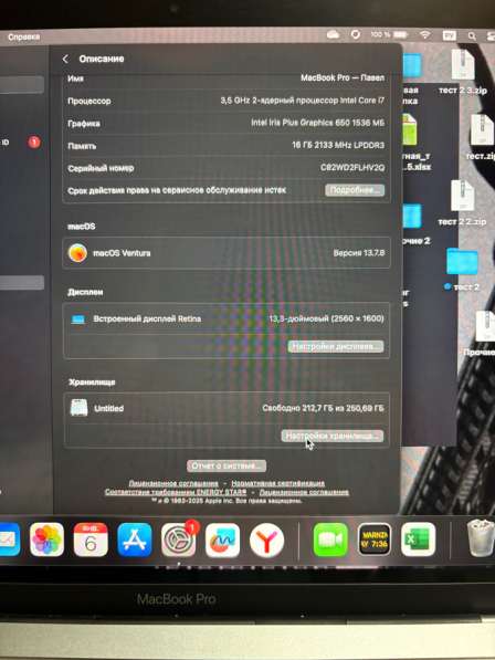 Мак бук про 2019 в Москве