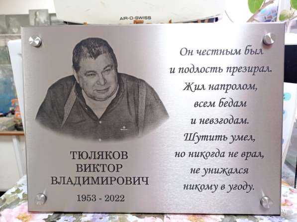 Гравировка. Лазерная. Москва. Жулебино в Москве фото 3