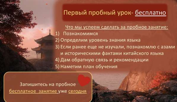 Репетитор по китайскому языку в Новосибирске фото 12